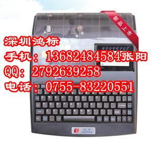 供应硕方套管印字机TP86高速电脑线号机