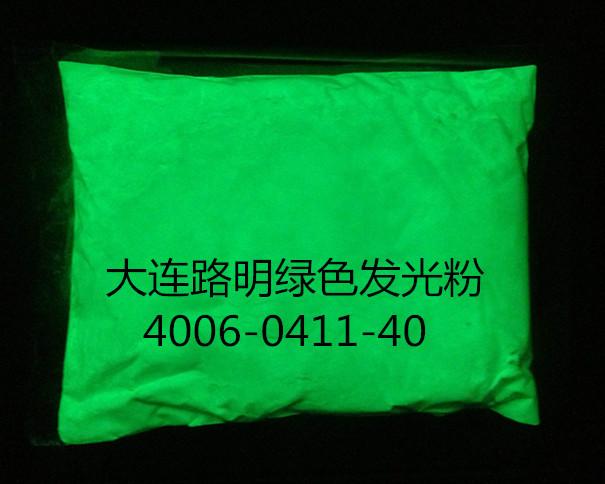 供应广东绿色光夜光粉专业生产厂家