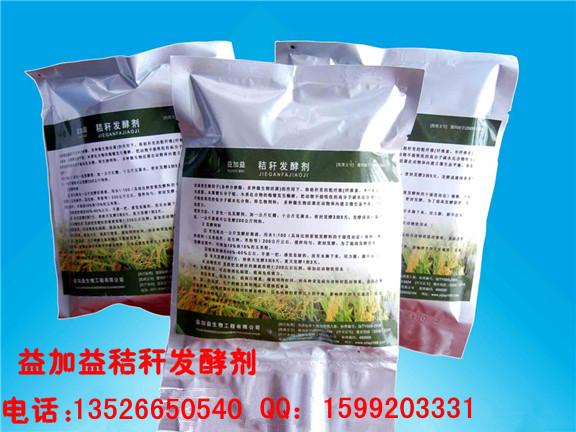 郑州市玉米秸秆发酵剂厂家供应用于发酵玉米秸秆|喂猪牛羊的玉米秸秆发酵剂