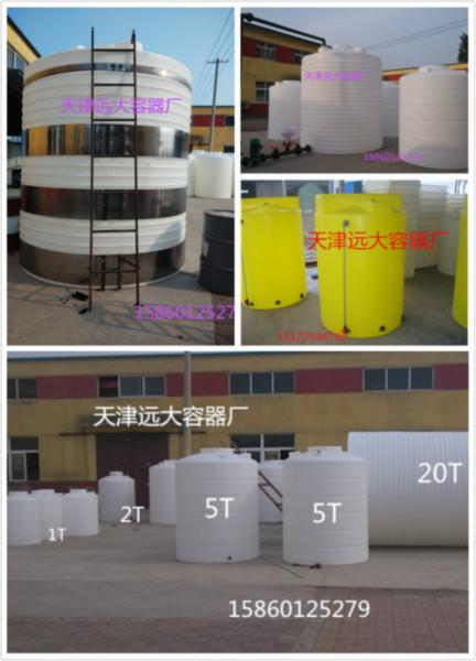 供应北京外加剂复配罐，5吨6吨8吨/20吨减水剂储罐