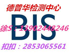 供应深圳LTE手机SAR测试BIS认证平板IMEI号申请图片