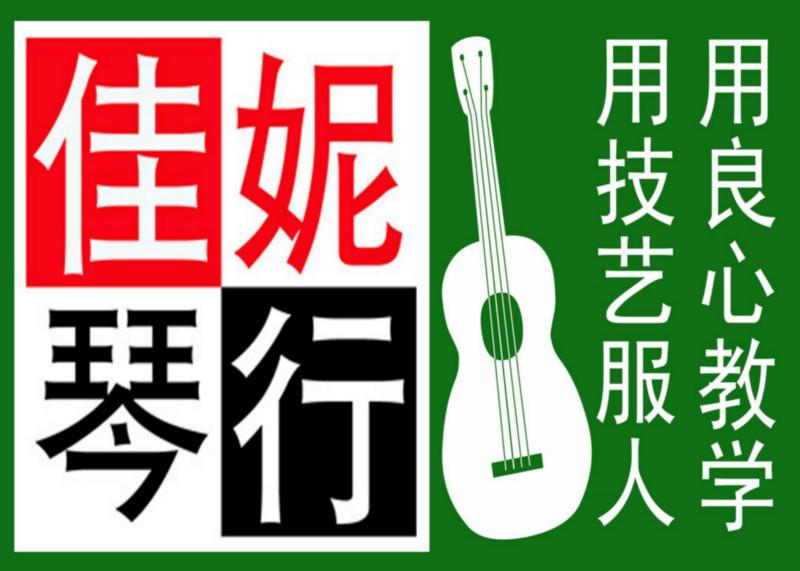 供应九江学院少儿才艺吉他展示表演比赛