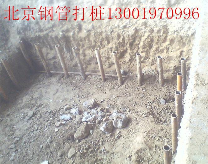 北京建筑基础打桩打钢管桩批发