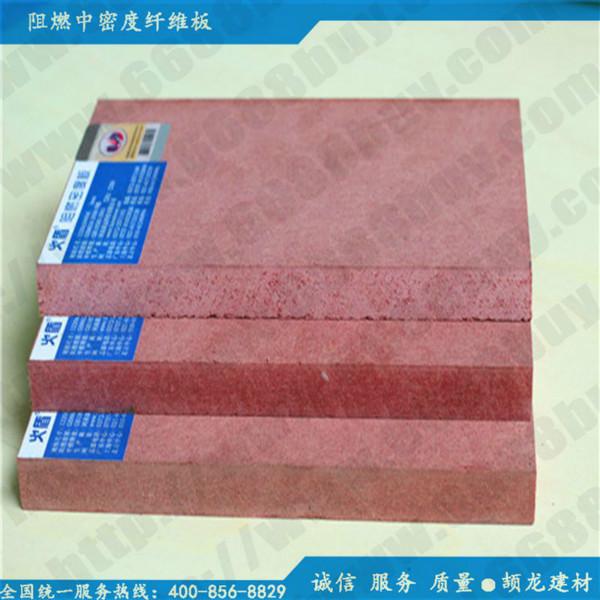 供应B级阻难燃高密度板规格、E1级环保密度板、红色板材