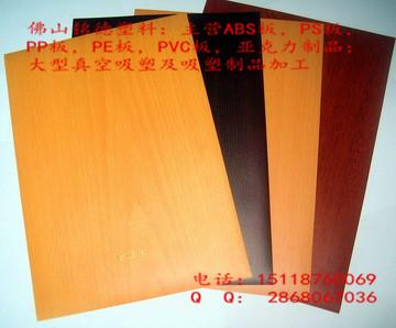 环保PVC板木纹PVC板透明PVC板批发
