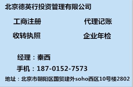 北京影视公司注册的条件和流程批发