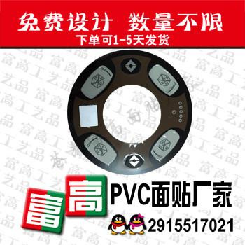 供应松江PVC控制面板/青浦PVC面贴生产厂家【专业生产】