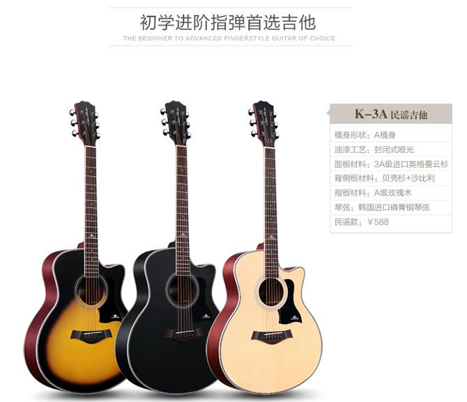 供应香港兰可品牌K-3A吉他41寸民谣合板图片