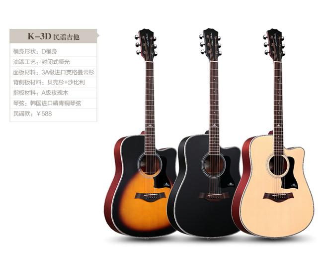 供应香港兰可品牌K-3D民谣41寸合板吉他