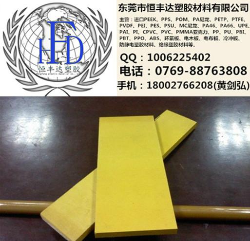 供应黄褐色PAI板 德国进口黄褐色PAI板//TORLON 4203聚酰胺酰亚胺塑料板材