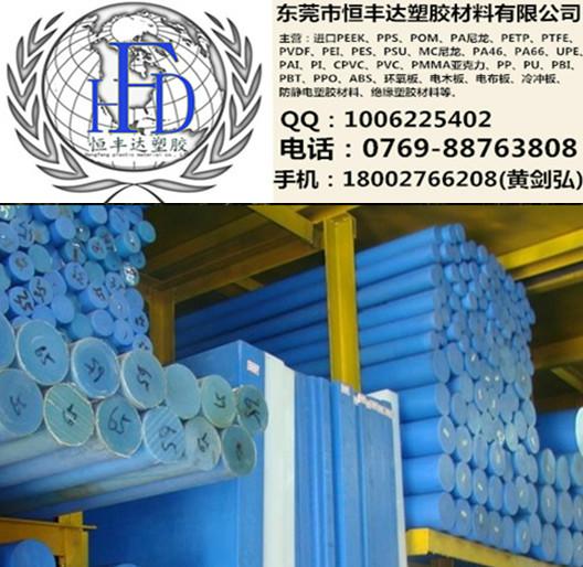 供应PA尼龙塑料板棒进口PA66塑料板厂家批发PA1010尼龙棒PA纯原料进口图片