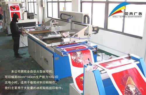 供应上海丝网印刷上海丝网印刷