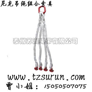 供应SRN05【尼龙吊绳组合索具】苏润绳带厂家直销各类吊装绳带图片