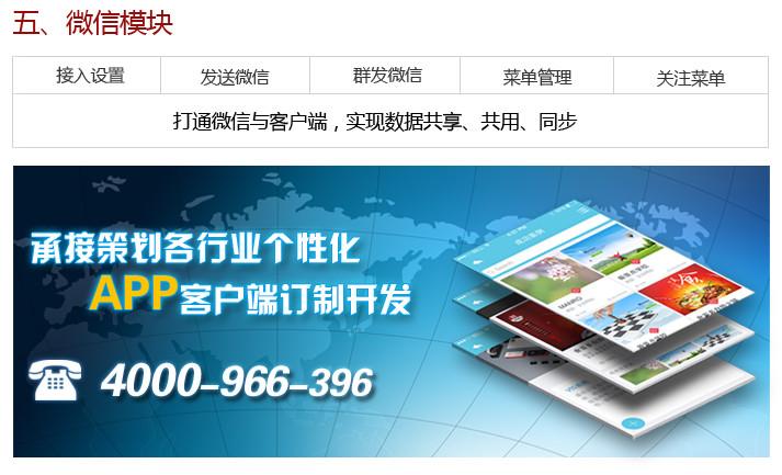 供应河南郑州app开发公司哪家好图片