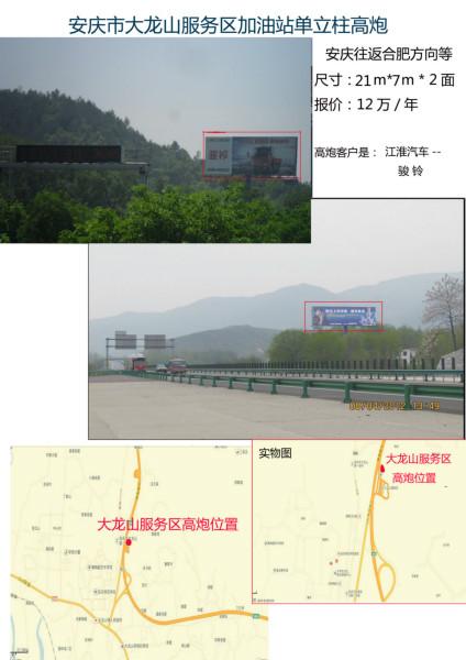 安庆长江大桥（池州段）单立柱广告牌