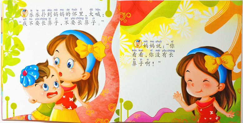 北京市儿童故事书大头娃娃讲故事厂家供应儿童故事书大头娃娃讲故事