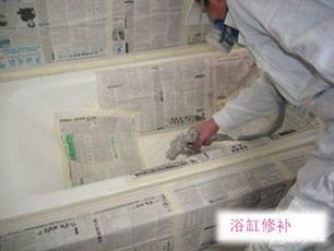 和成浴缸维修 上海黄浦区和成卫浴洁具维修