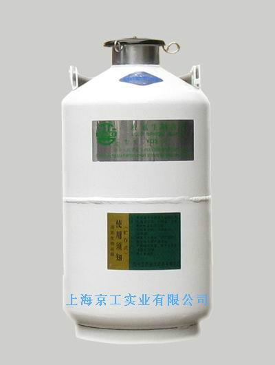供应氮气贮存罐应YDS-20