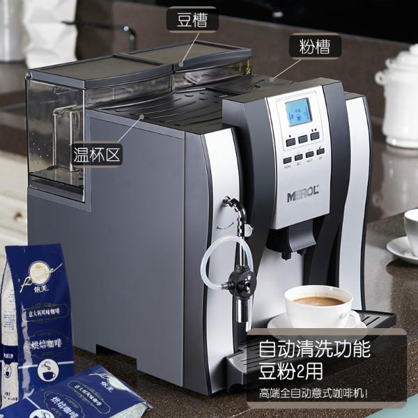 供应美宜侬709全自动咖啡机/美侬咖啡机 美宜侬全自动咖啡机