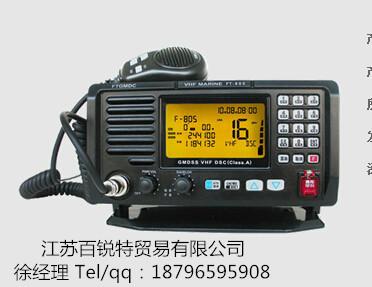 供应FT-805A船用甚高频无线电装置江苏厂家直销