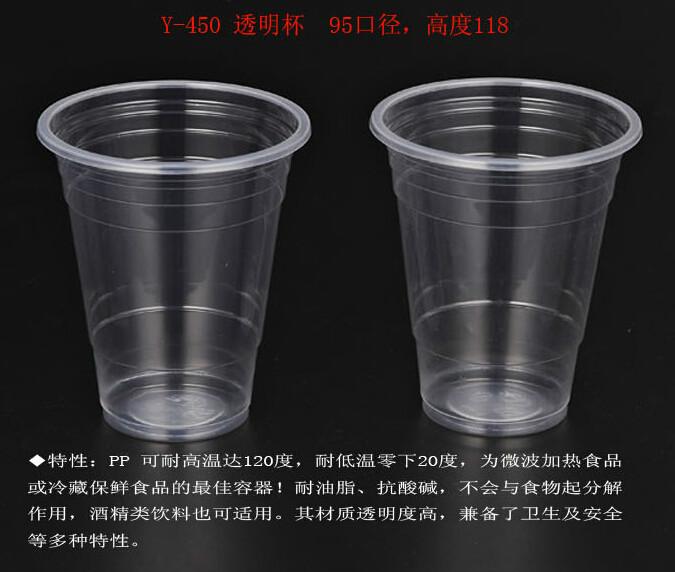 供应用于的400ml一次性塑料杯可印刷logo