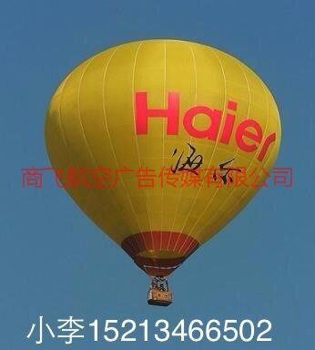 供应重庆热气球商飞广告传媒公司-重庆热气球宣传出租公司图片