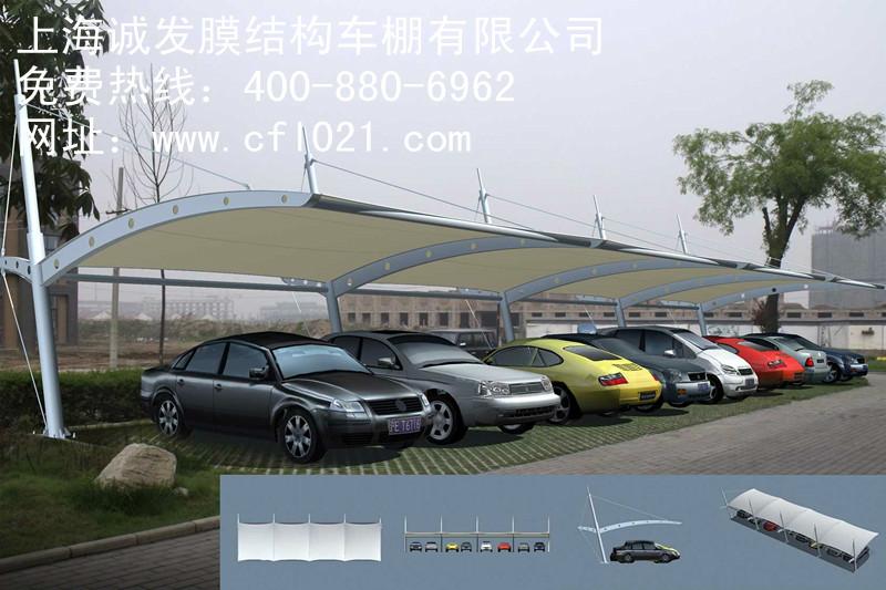 上海膜结构-膜结构停车棚 膜结构停车棚，电动车充电桩