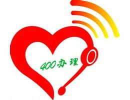 供应400电话服务范围，武汉400电话可应用于哪些企业
