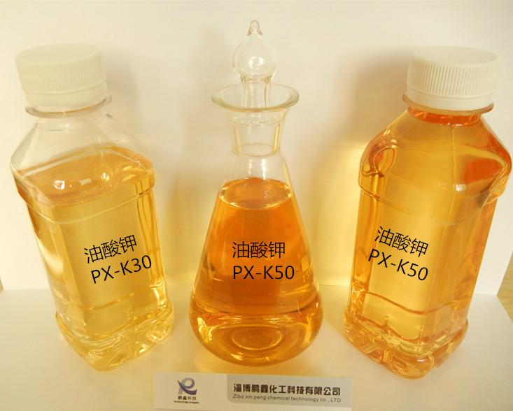 供应淄博优质油酸钾供应液体系列