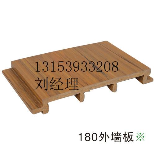 供应生态木180外墙板（有配件）木塑型材木塑材料