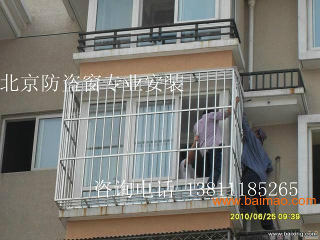 供应北京朝阳区防盗窗安装价格安装防护网价格