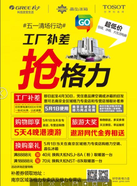 供应南京格力中央空调厂家批发商南京价格最便宜的格力中央空调最新报价