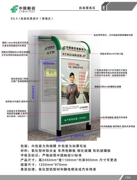 福建三明市邮政储蓄银行防护罩价格批发
