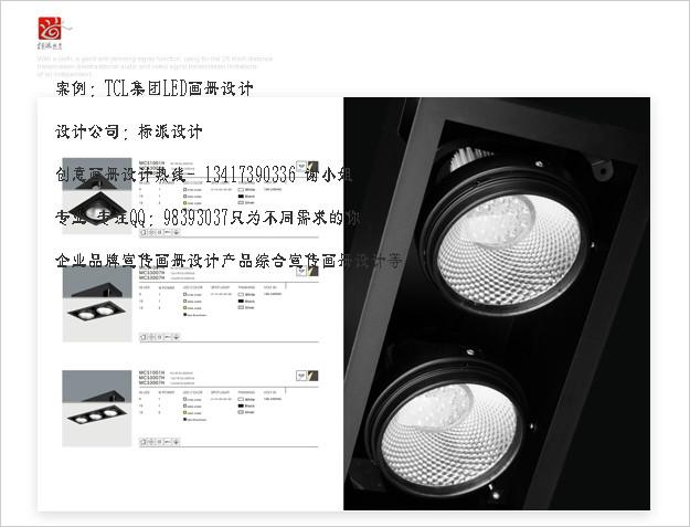 供应深圳显示屏画册设计显示屏画册设计手机 电脑屏宣传画册设计
