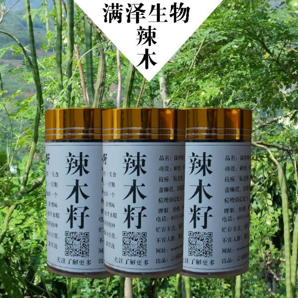 供应用于食用的印度辣木 印度辣木籽