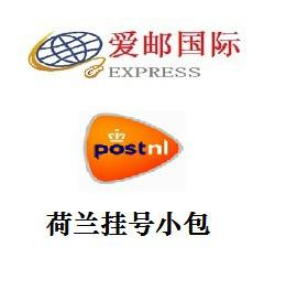 供应中国邮政小包广州到圣诞岛邮政小包运费价格中国邮政小包到圣诞岛时效