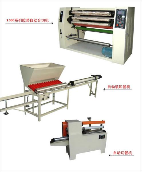 新疆胶带分切机设备厂家销售，到四川成都胶带设备厂家图片