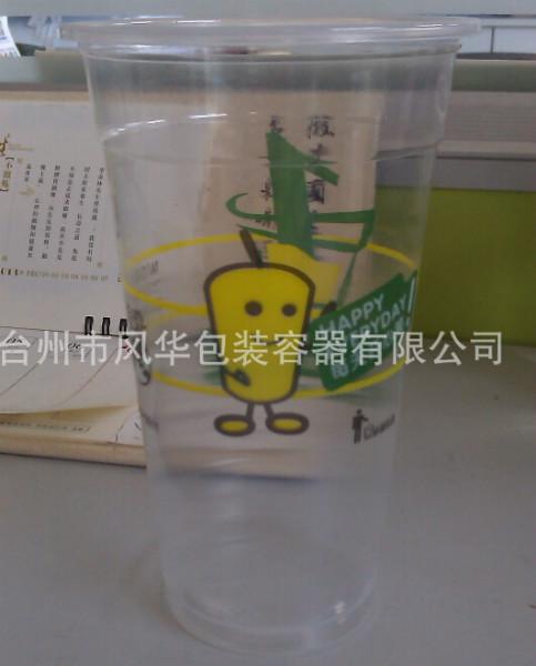 供应厂家定做600ml奶茶杯一次性塑料杯 可印刷Logo