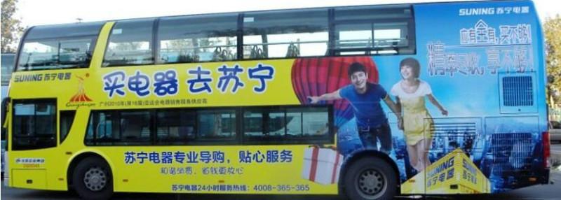 供应北京公交车媒体广告的产品类型