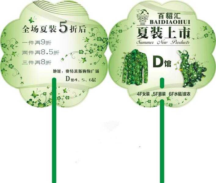 供应筷子柄花型扇 厂家免费设计 促销广告扇子批发定制
