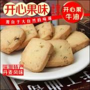 深圳市手工曲奇饼干蓝莓味厂家