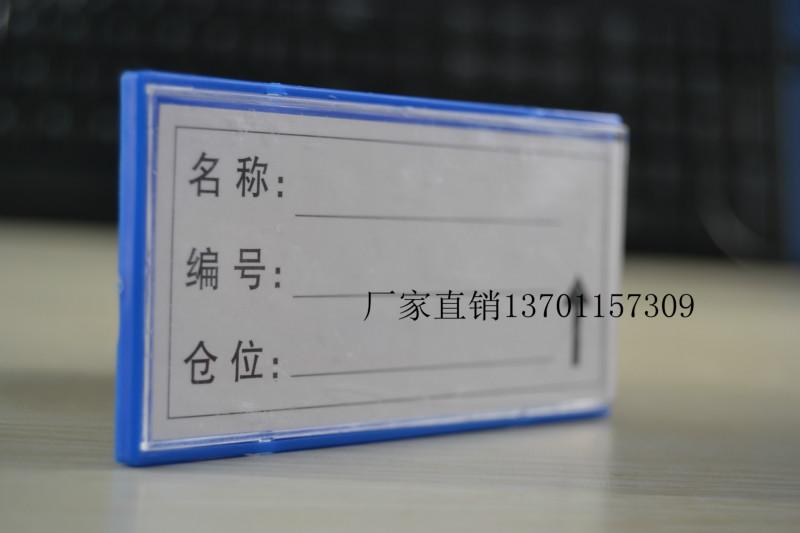 供应磁性标签货架标示牌磁性材料卡