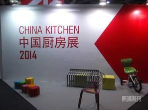 供应2015中国国际厨房博览会
