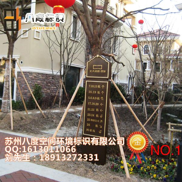 供应【杭州市标识标牌】户外指示牌图片