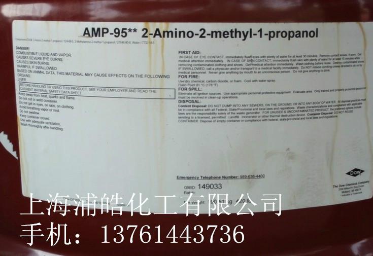 美国陶氏AMP-95多功能助剂批发