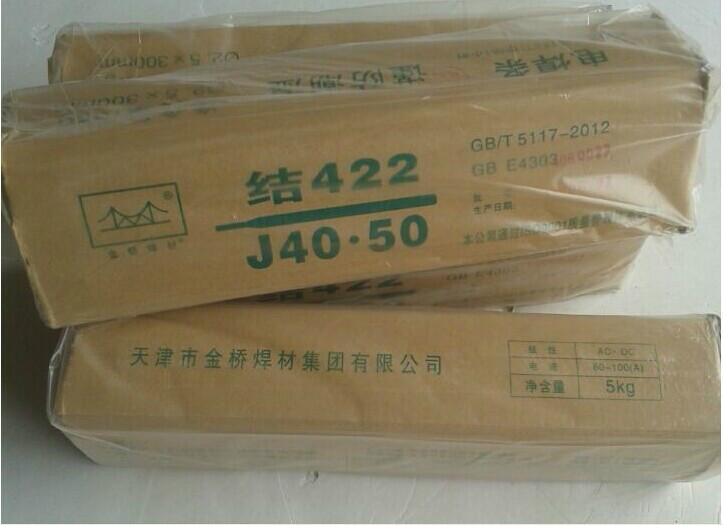 天津金桥JQ.MG50-3气保焊丝批发