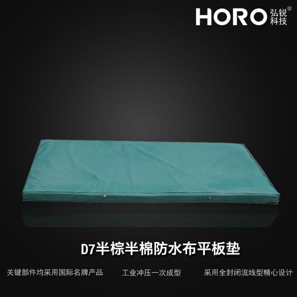 供应【弘锐】半棕半棉防水布医用床垫D7