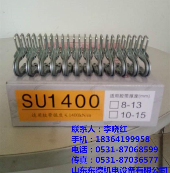 供应厂家报价SU1400狮王皮带扣高质量高品质