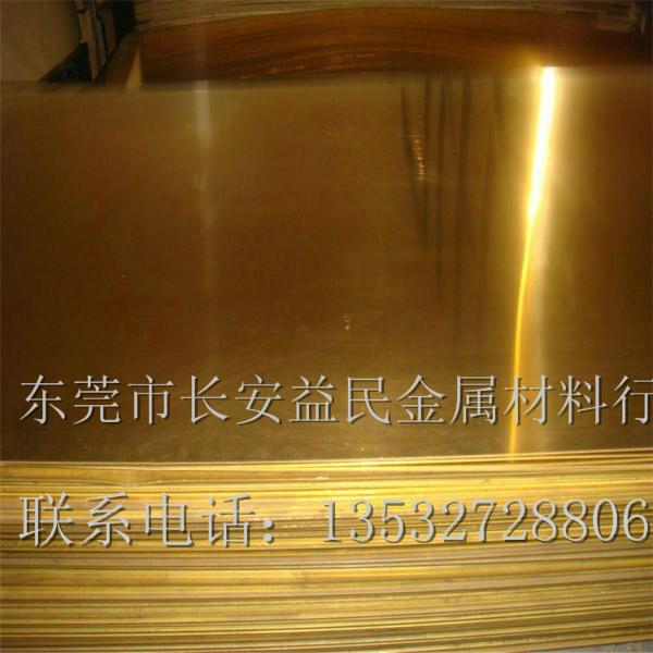 供应益民供应c2720黄铜板原装日本进口无铅铜棒电极螺母用黄铜图片