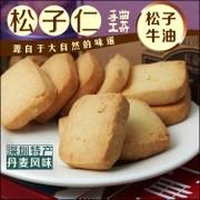 深圳手工曲奇饼干蓝莓味供应深圳手工曲奇饼干（蓝莓味）